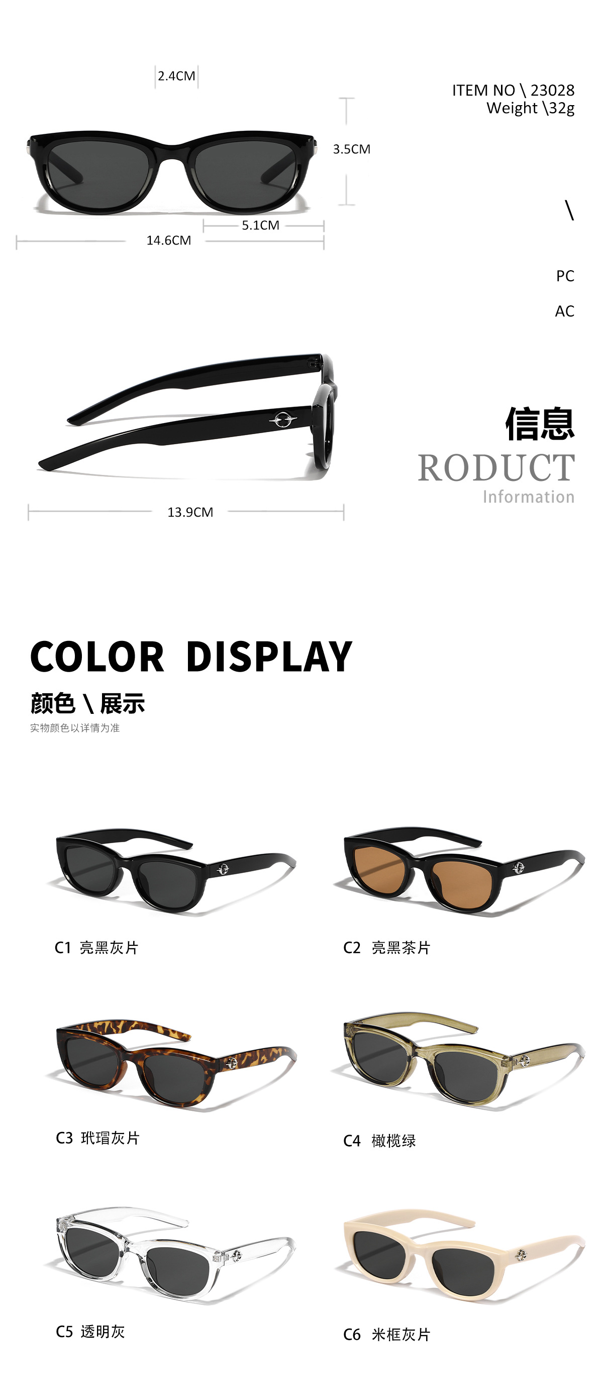 Retro Fashion Sunglasses