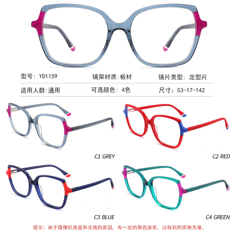 RUISEN'S Square Fashion Acetate Frame YD1159TU