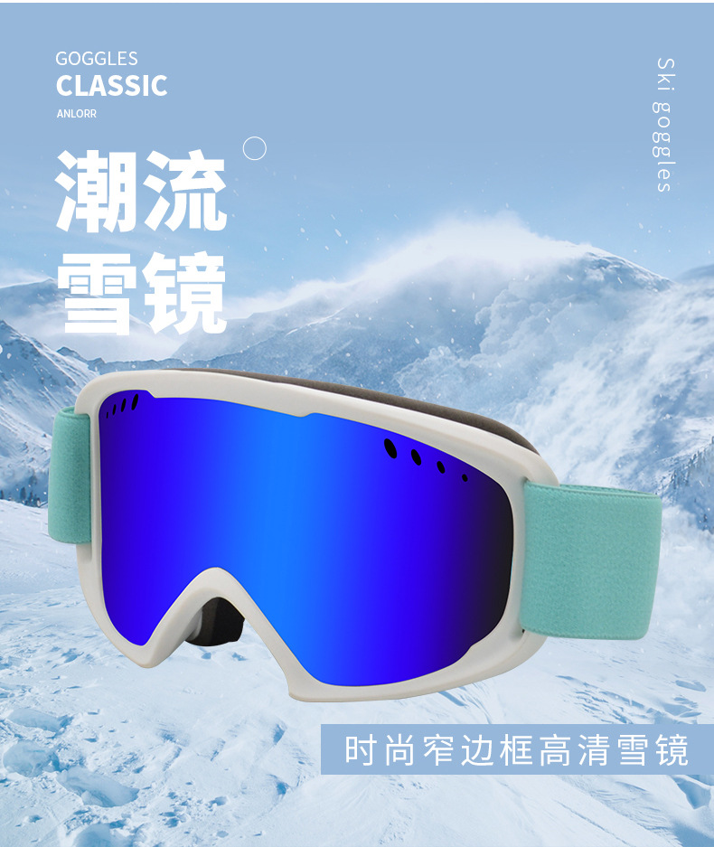 Lunettes de ski double couche coupe-vent et brouillard de neige RUSEN'S 7036