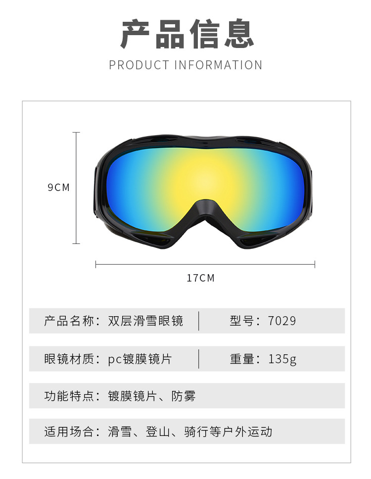 Lunettes de ski antibrouillard RUSEN'S 7029