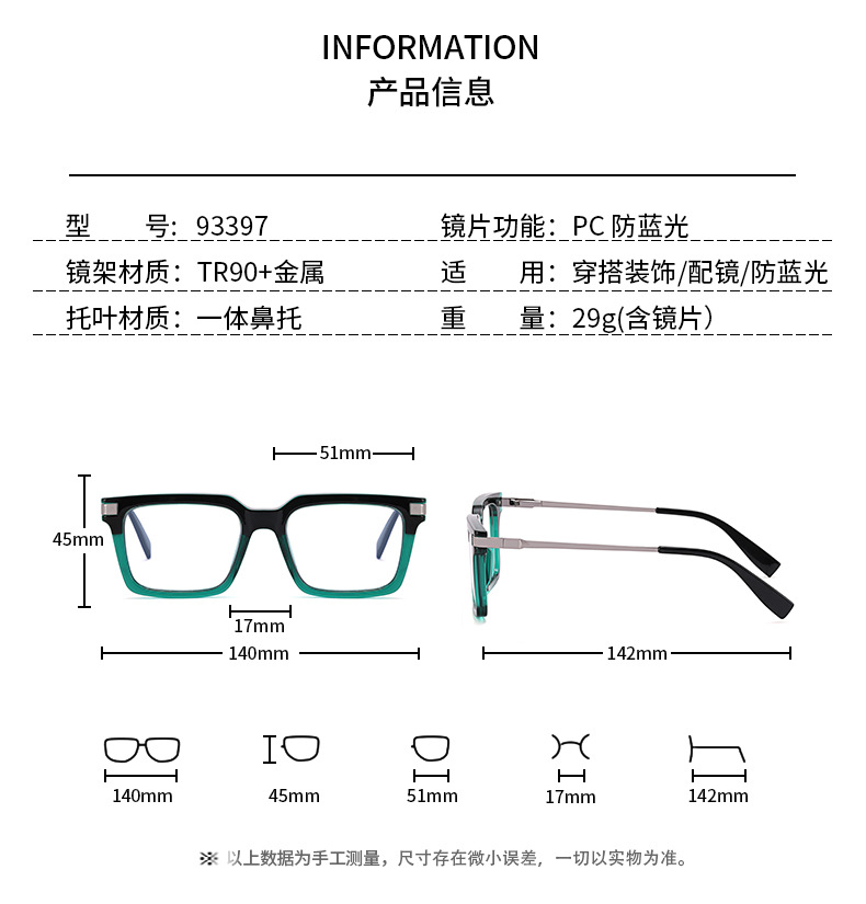 RUISEN'S Herren TR90 Fashion Square Frame Optischer Rahmen 93397 -1