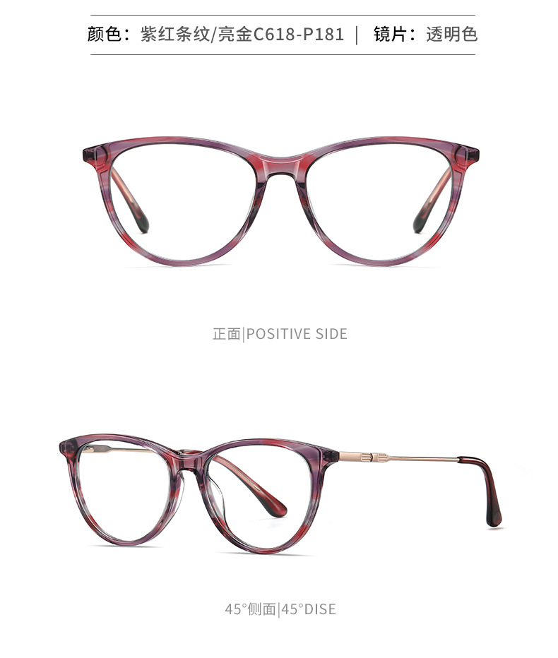 RUISEN'S Fashion Anti-blue Light  Acetate Frame Glasses BJ9202-11