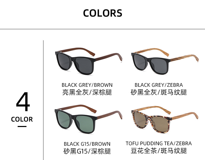 European and American wood sunglasses colors