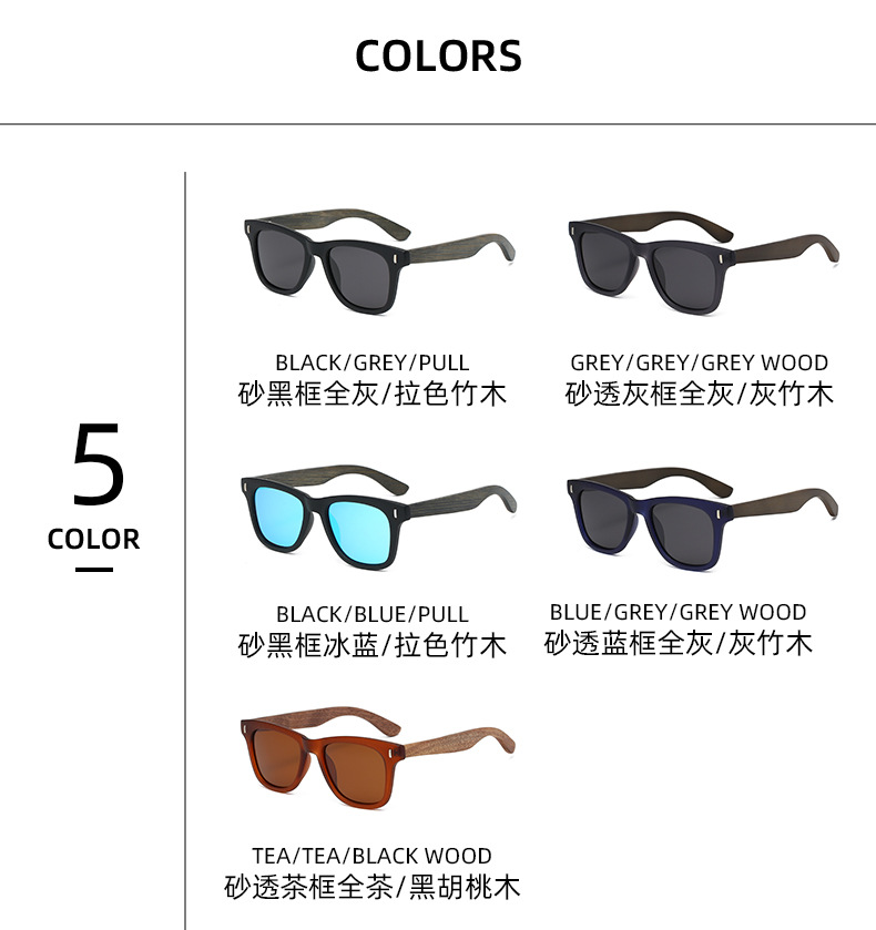 Classic rivet wooden sunglasses colors