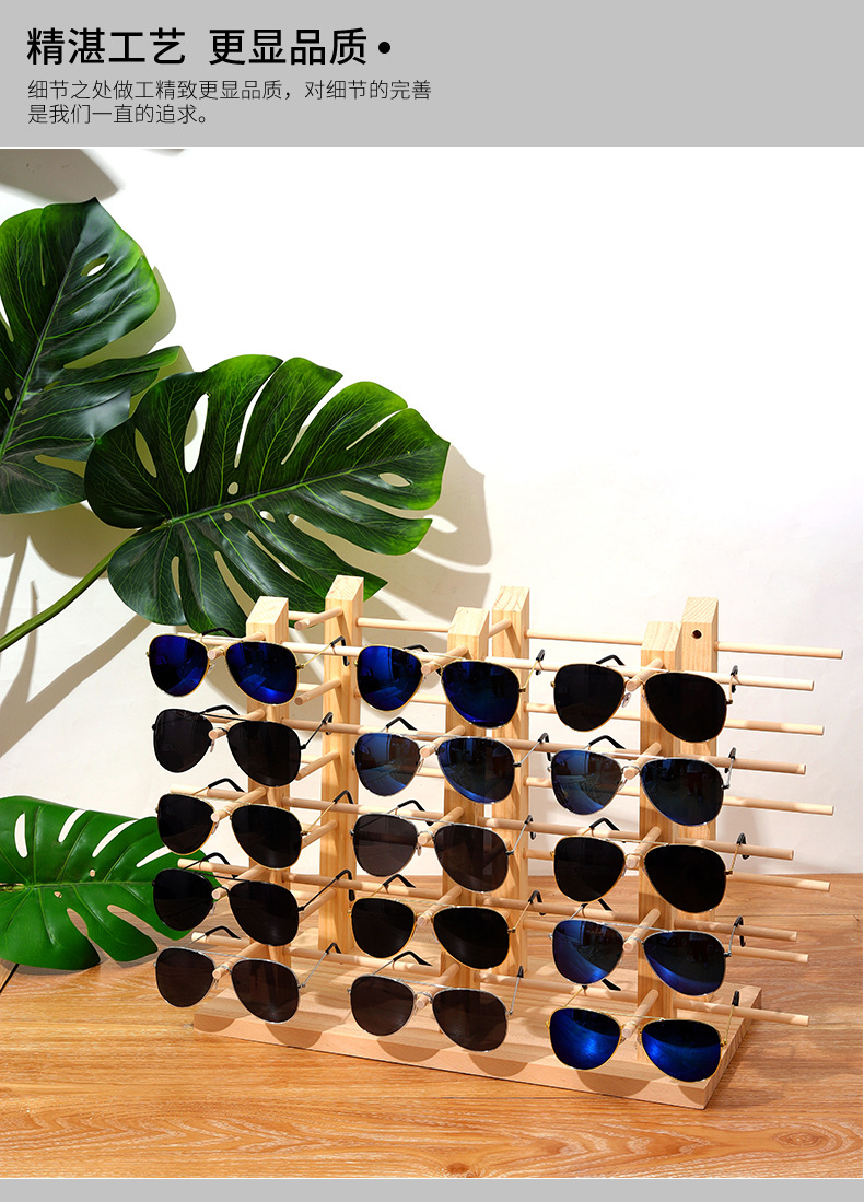 RUISEN'S Detachable Log Multiple Sunglasses Display Rack 1526-6