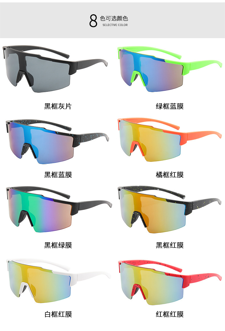 Outdoor wind and UV protection cycling glasses