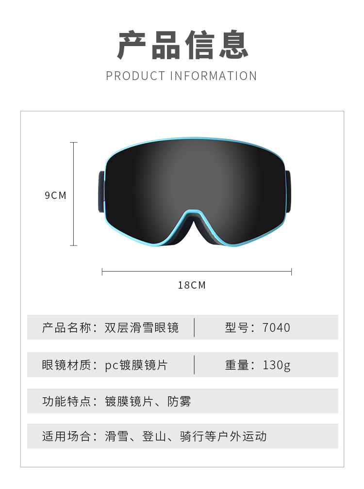 Lunettes de ski antibrouillard RUISE'S 7040