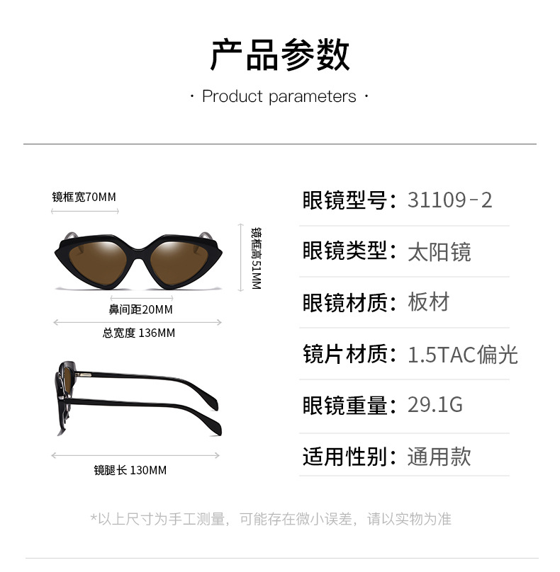 Acetate Outdoor UV Protection Sunglasses  31109-SIZE