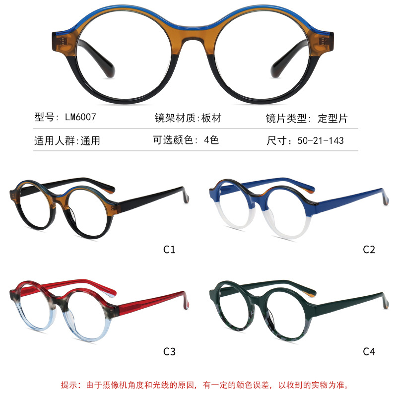 Acetate Small Round Frame Retro Optical Glasses Frame-1