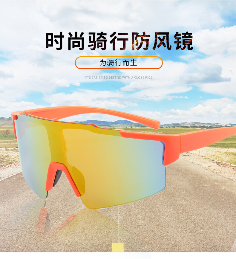 Outdoor wind and UV protection cycling glasses