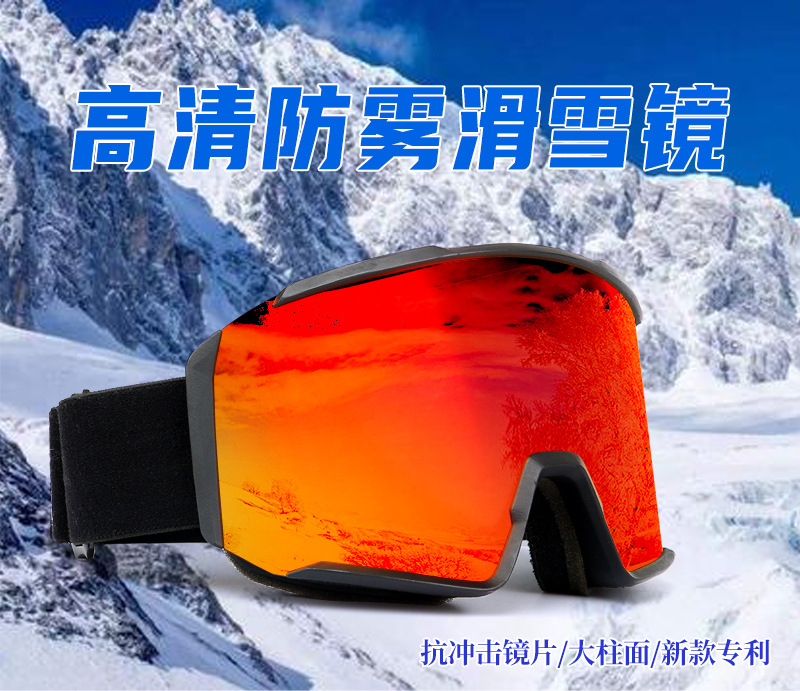 RUISEN'S Card Deduction Can Be Matched With Myopia Outdoor Sports Fog Ski Goggles SK-389