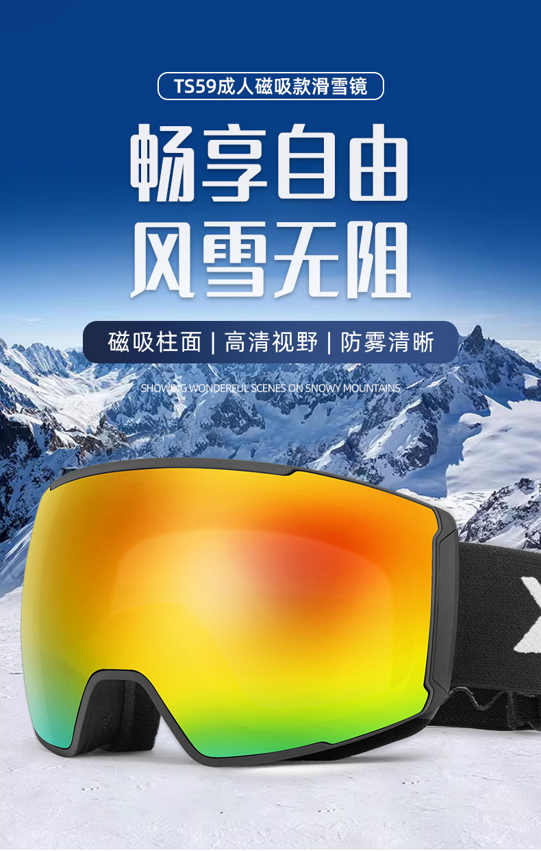 RUISEN Hiems Outdoor Sports Revolutio et Mountaineering Praesidium Nebula Ski Goggles TS59