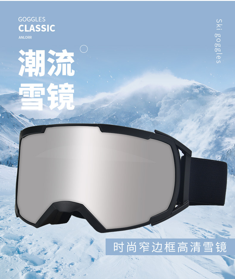 RUISEN'S Climbing Glasses Can Cause Myopia Fog Ski Goggles 7035