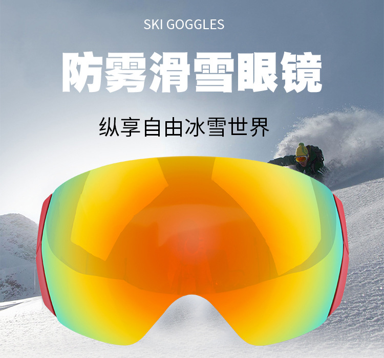 RUISEN'S Lunettes d'escalade Lunettes de ski antibrouillard 7057