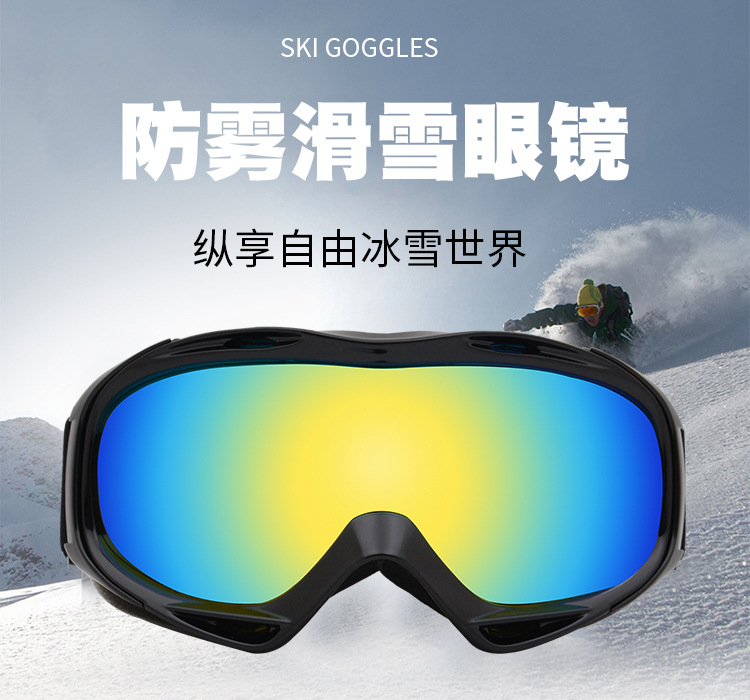 RUISEN'S Caligo Ski Goggles 7029