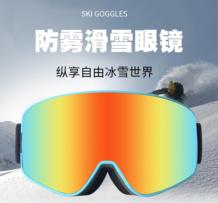 Lunettes de ski antibrouillard RUISE'S 7040