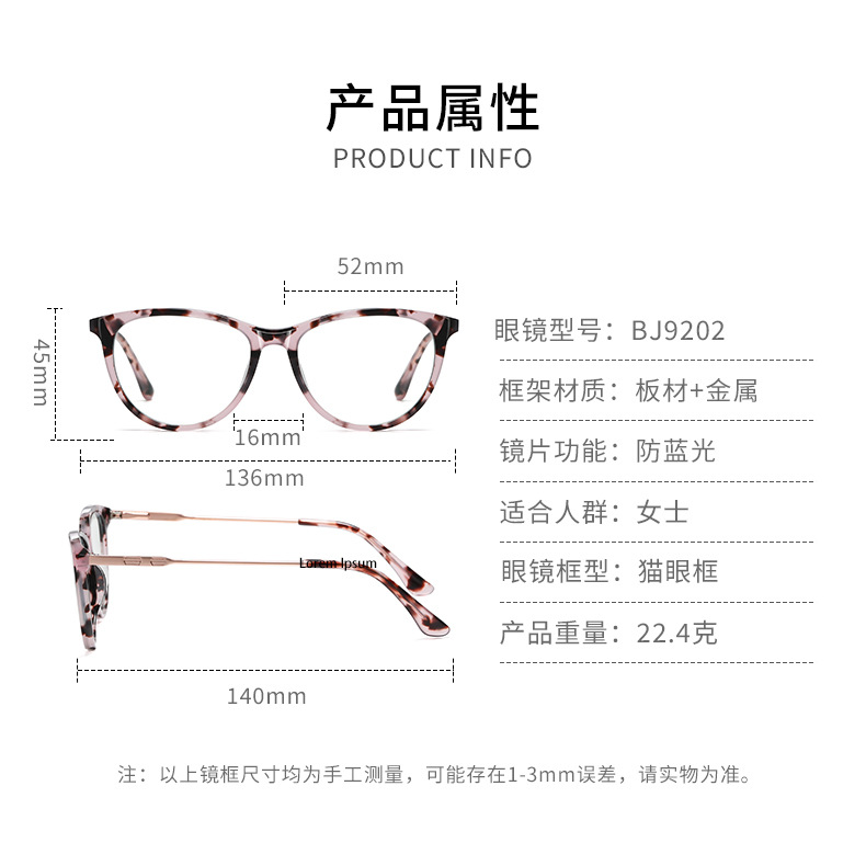 RUISEN'S Fashion Anti-blue Light  Acetate Frame Glasses BJ9202-07