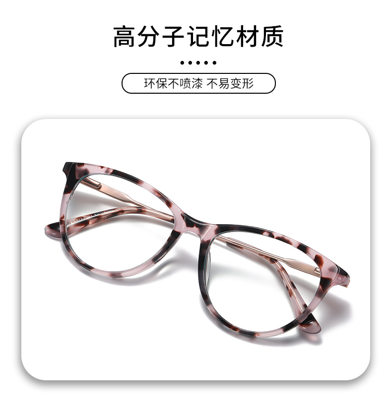 RUISEN'S Fashion Anti-blue Light  Acetate Frame Glasses BJ9202-05