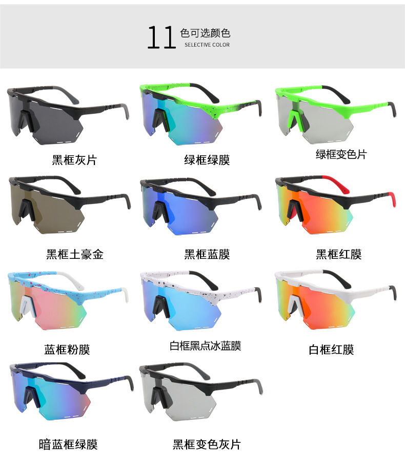 RUISEN'S Sports Colorful  Cycling Sunglasses 9943