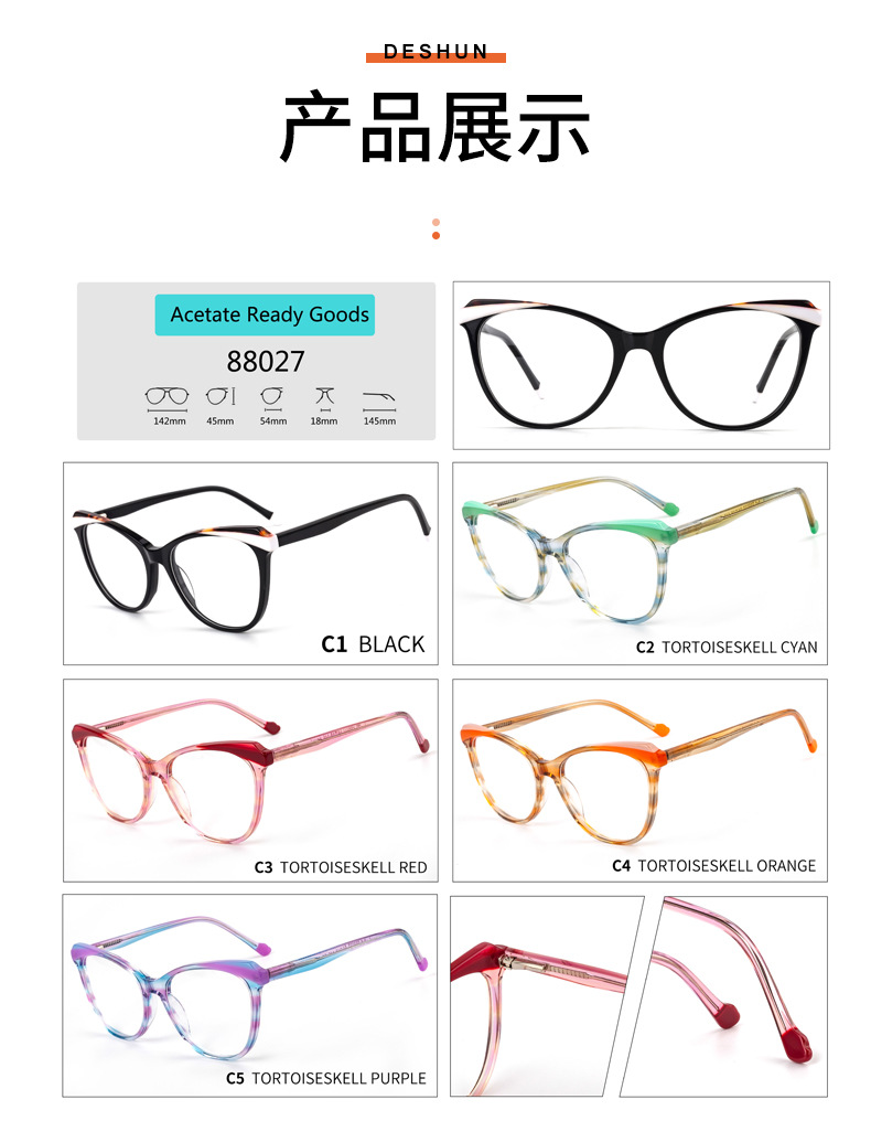 RUISEN'S Fashional Eyeglasses Acetate Frame 88027-LM-O-04