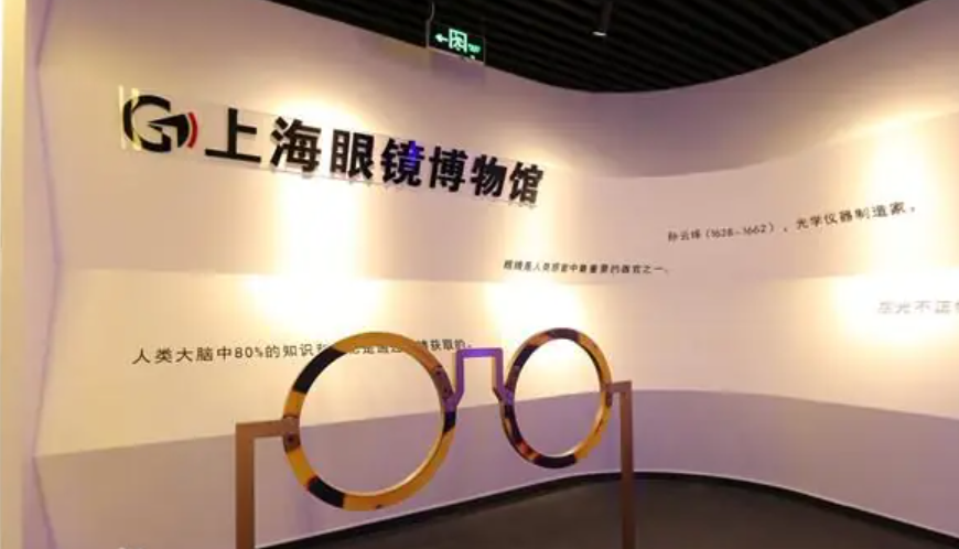 Shanghai Glasses Museum: Exploring the Wonderful World of Glasses