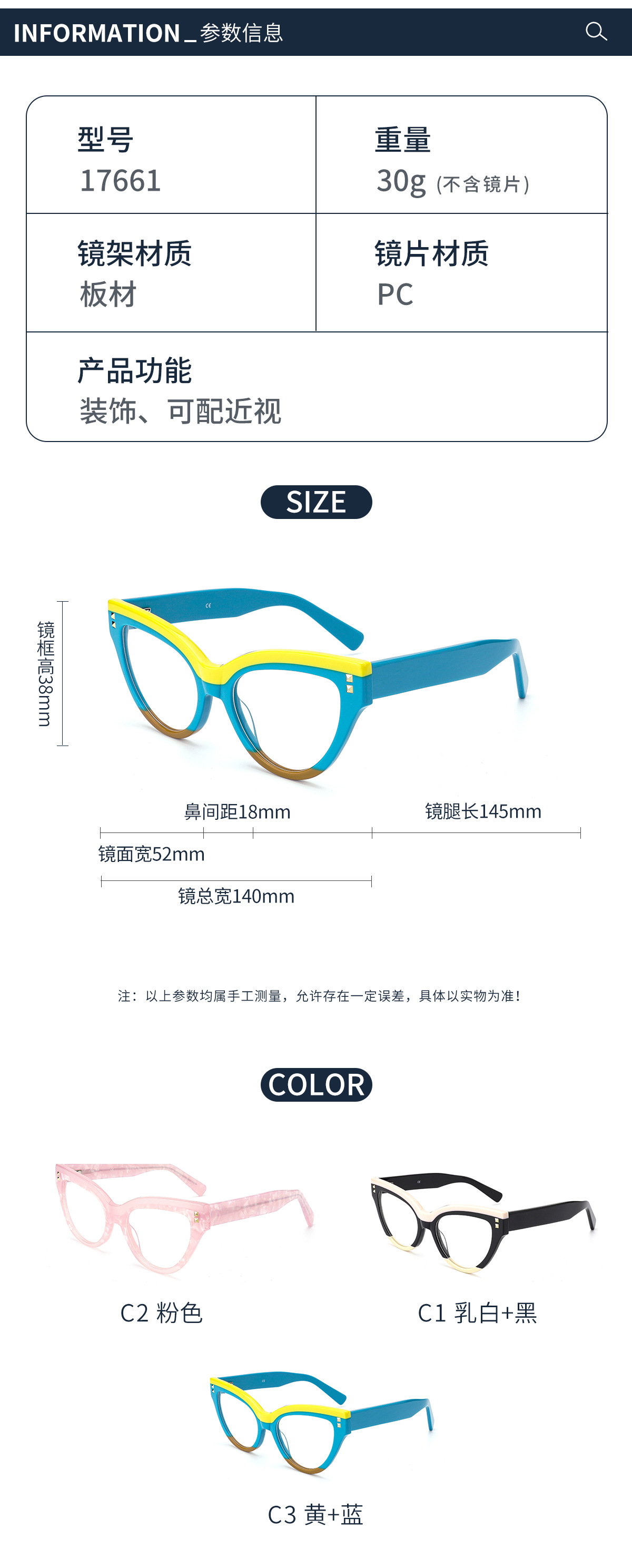 RUISEN’S Acetate Fashion Anti-blue Light Glasses D17661-15