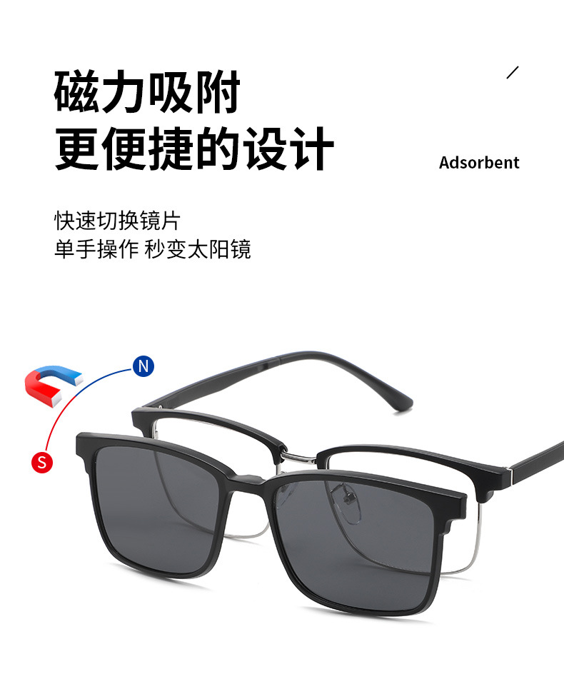 Mirror set magnetic suction sunglasses