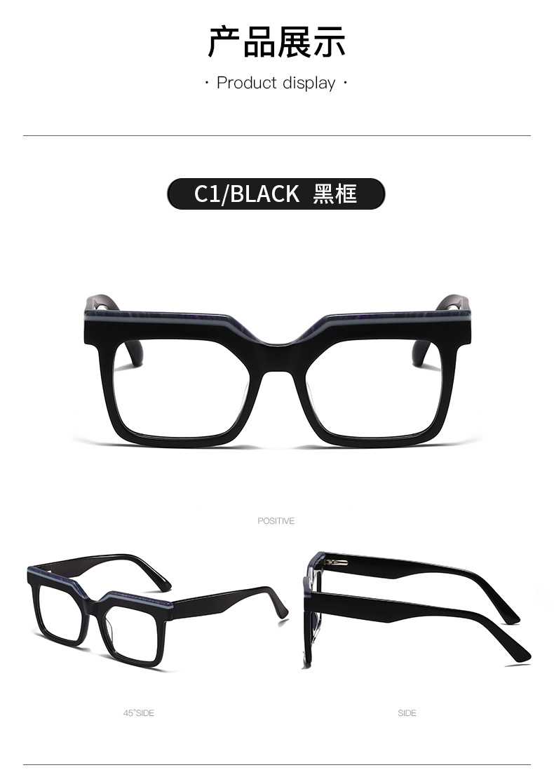 RUISEN'S  New Trendy Acetate Anti-blue light glasses frame 21119-3