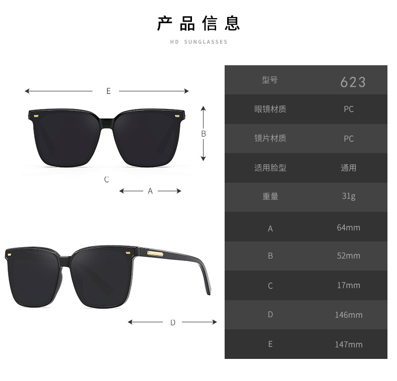 GM style sunglasses size