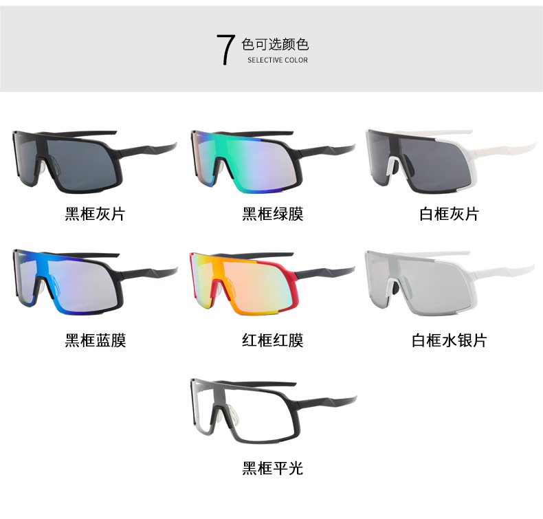 RUISEN'S Sports Colorful Cycling für Unisex Outdoor-Fahrräder Sonnenbrille 8288