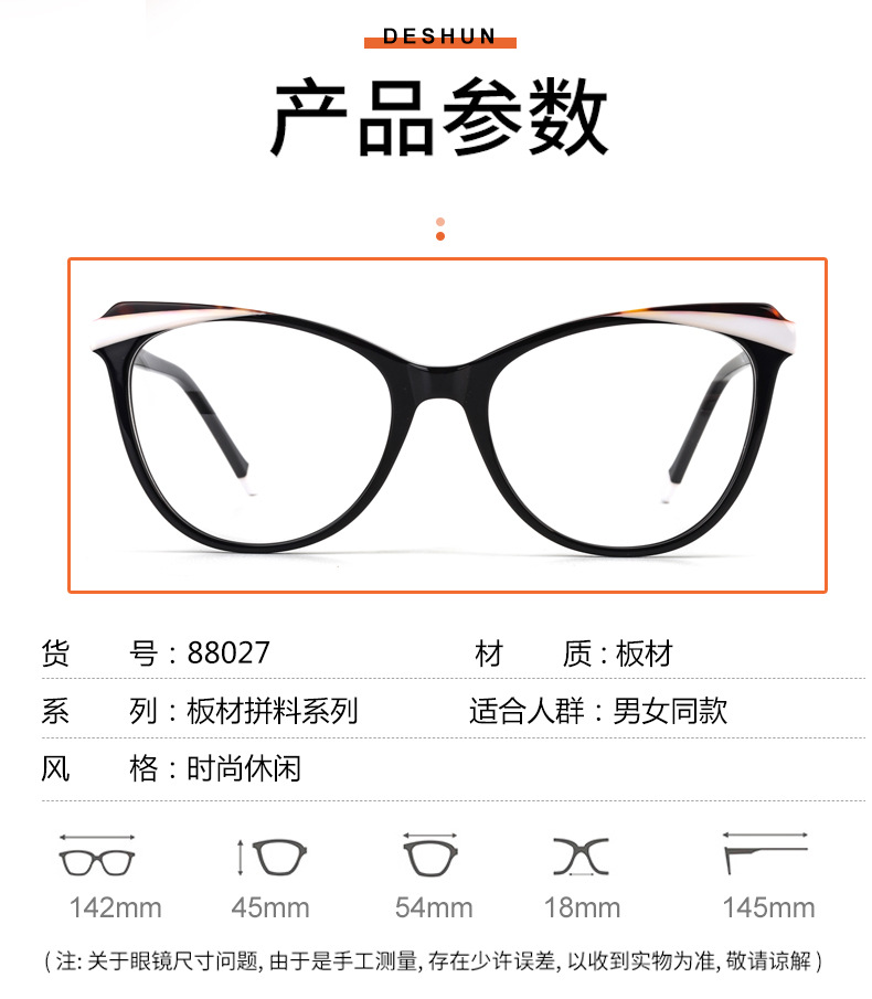 RUISEN'S Fashional Eyeglasses Acetate Frame 88027-LM-O-03