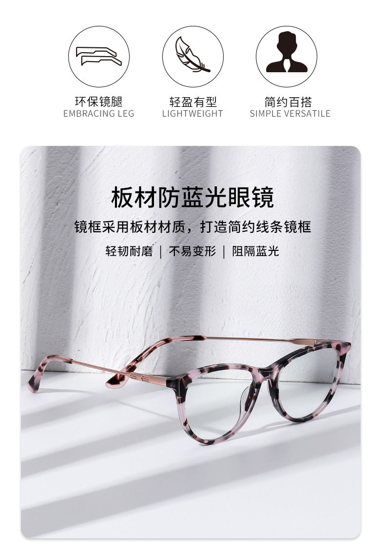 RUISEN'S Fashion Anti-hyacintho Light Acetate Frame Glasses BJ9202-03