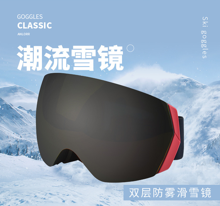 RUISEN'S Lunettes d'escalade Lunettes de ski antibrouillard 7057