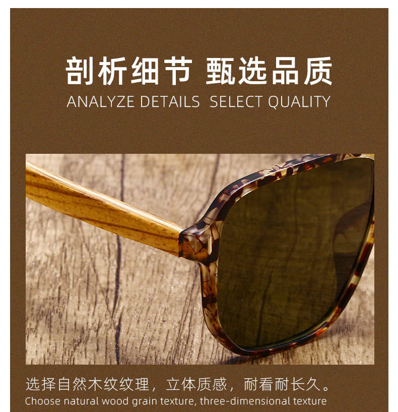 RUISEN'S Men's Fashion Wooden Sunglasses 63732