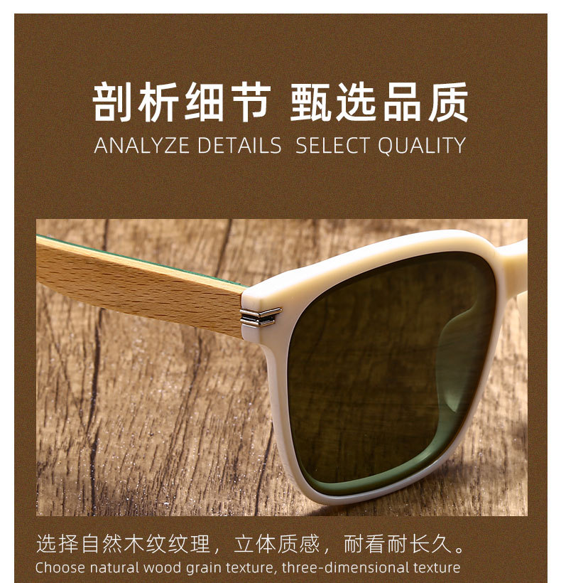 RUISEN'S Men's Fashion Polarized Light Wooden Sunglasses 63740