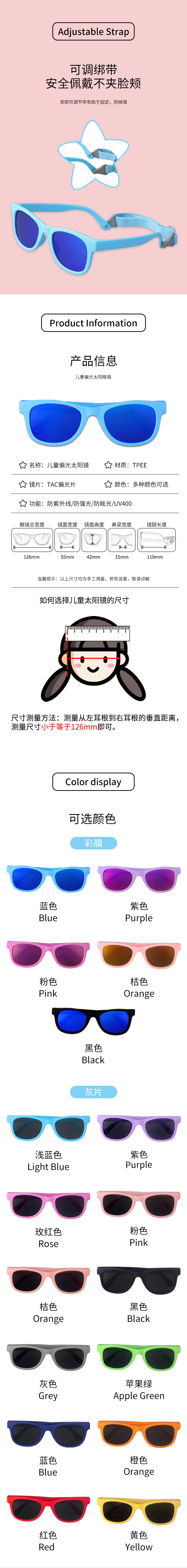 kid sunglasses size and colors