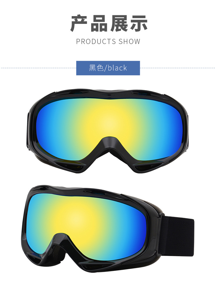 Lunettes de ski antibrouillard RUSEN'S 7029