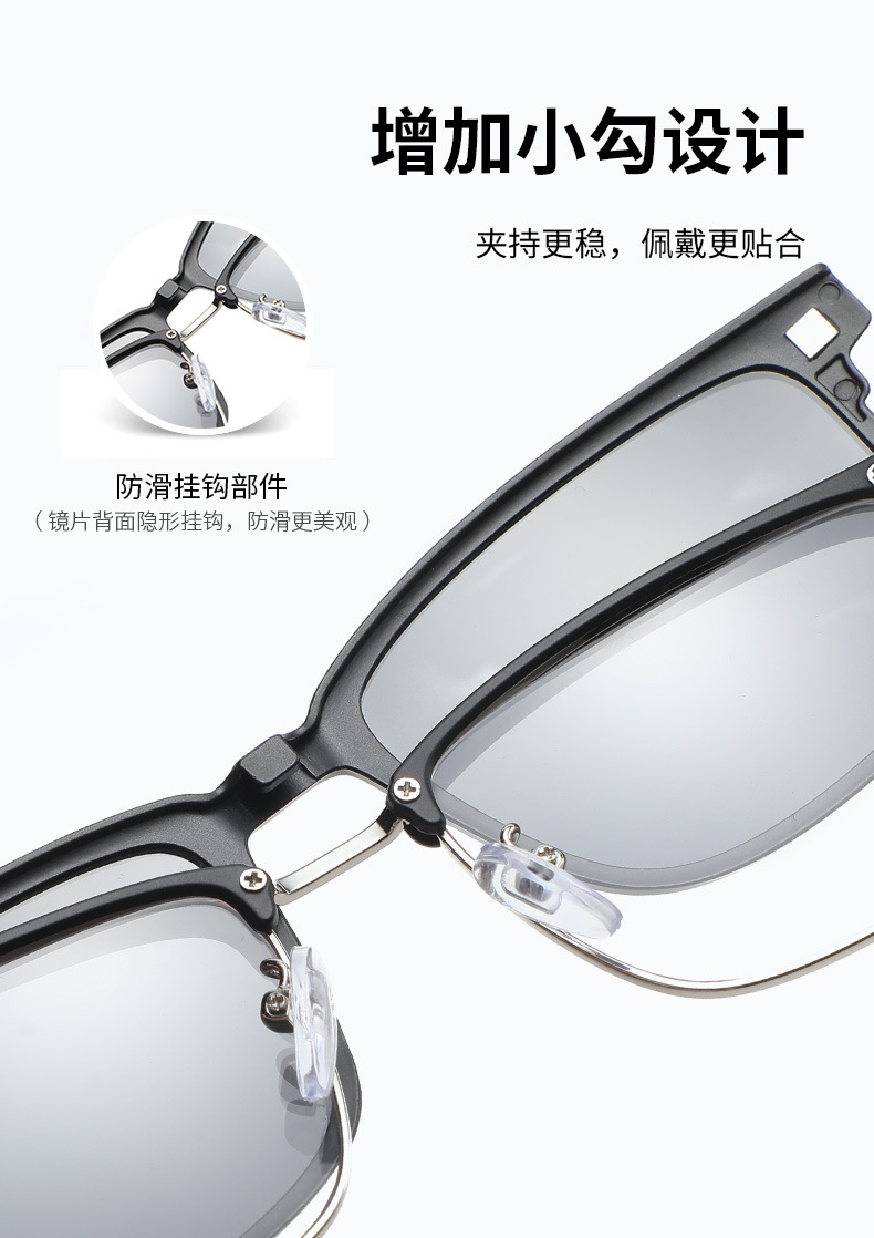 Mirror set magnetic suction sunglasses