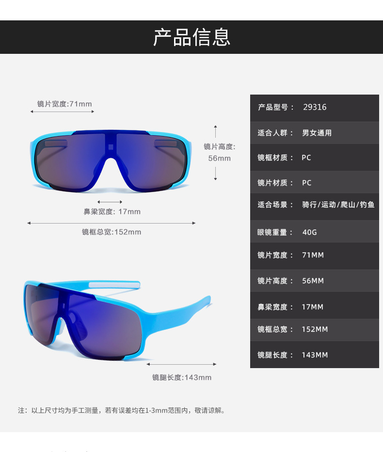 Super model sport eyewear size