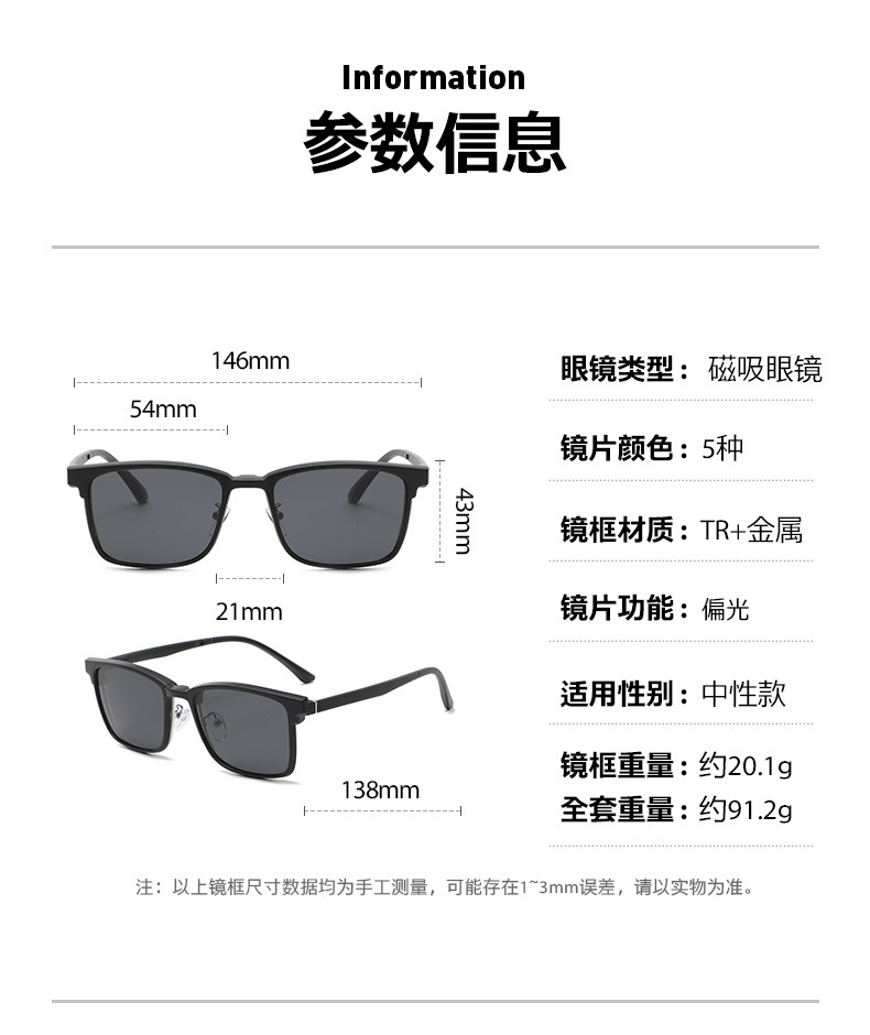 Mirror set magnetic suction sunglasses