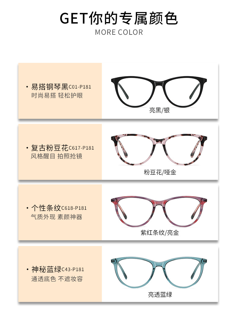 RUISEN'S Fashion Anti-blue Light  Acetate Frame Glasses BJ9202-08