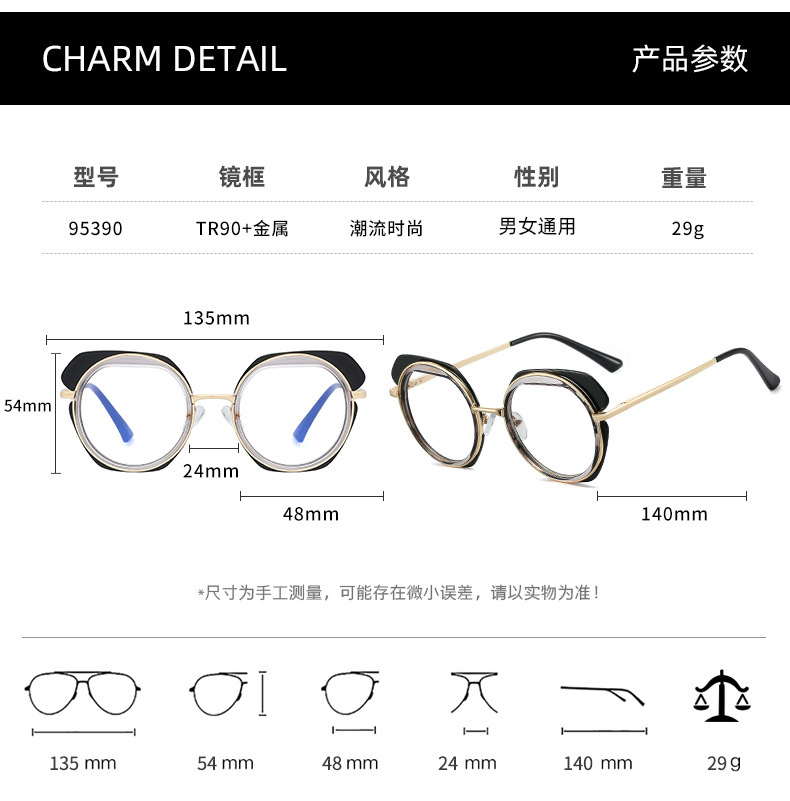 Anti-blue Light Metal Glasses