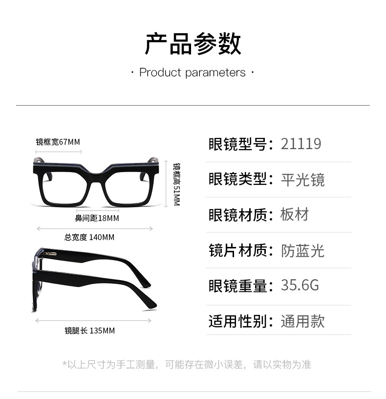 RUISEN'S  New Trendy Acetate Anti-blue light glasses frame 21119-1